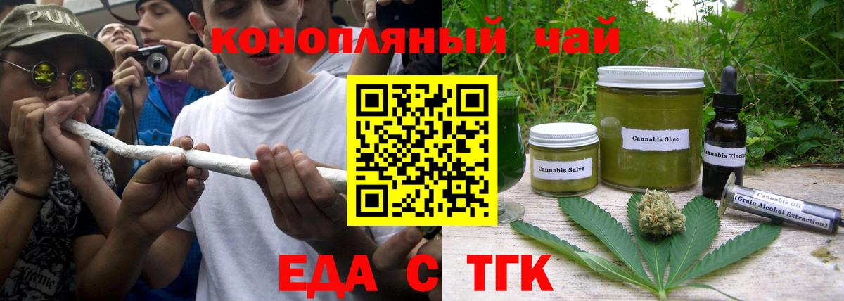 Дедовск  Печенье с ТГК конопля  Вход с VPN 