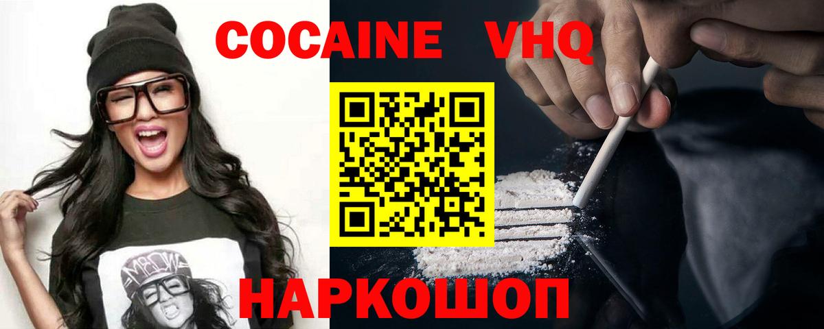 КОКАИН Fish Scale  Вход с VPN  Кокаин  Дедовск  Cocaine FishScale 