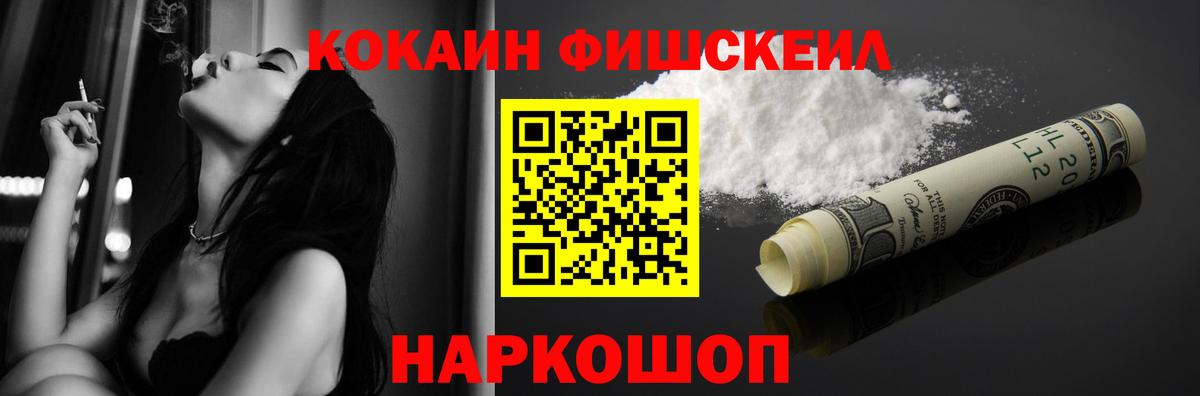 COCAIN 99% Дедовск
