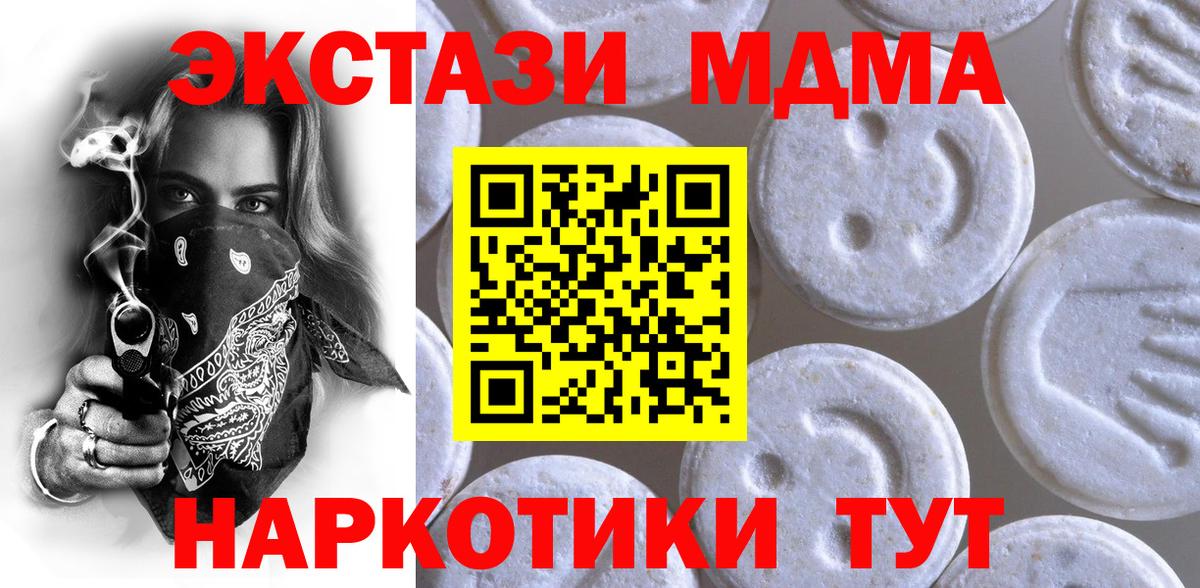 Экстази MDMA  Вход с VPN  blacksprut зеркало  мориарти Telegram  Экстази круглые  Дедовск  Ecstasy 