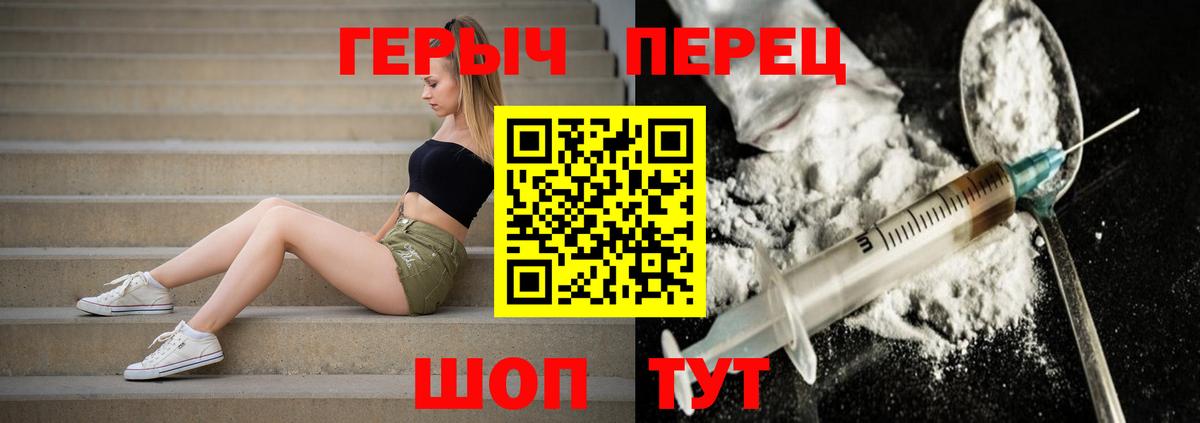 Героин афганец  Вход с VPN  Дедовск 