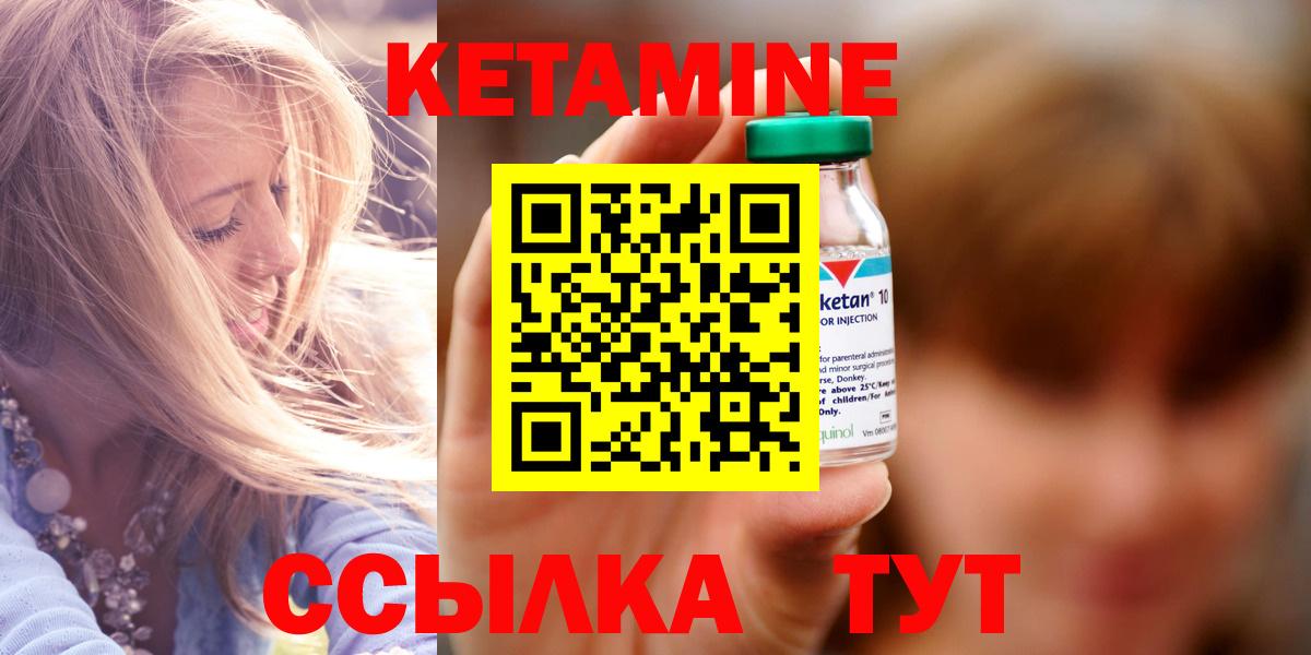 КЕТАМИН VHQ  Кетамин VHQ  Вход с VPN  Дедовск 