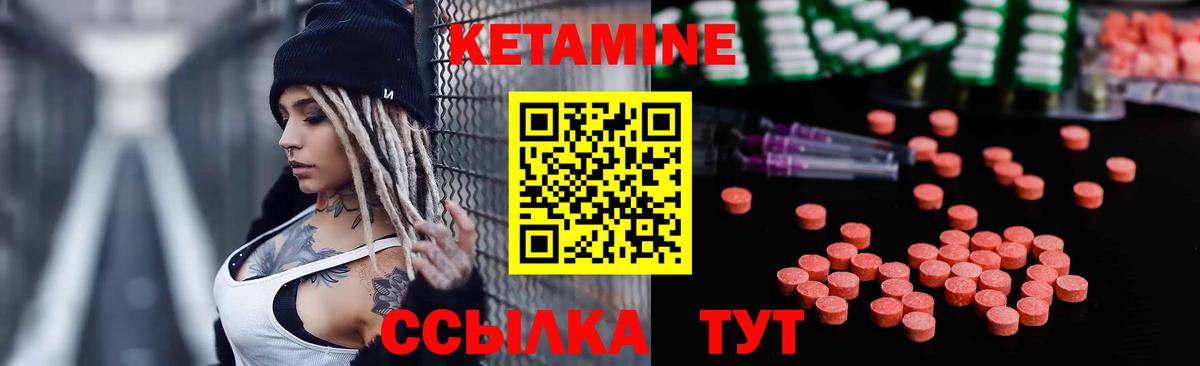 Кетамин VHQ Дедовск
