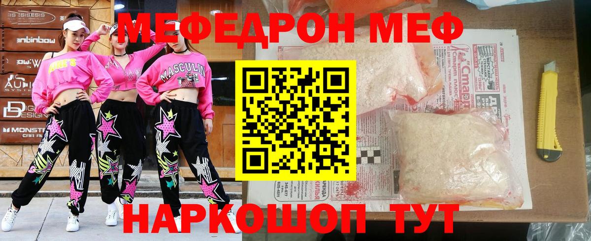 МЕФ мука Дедовск