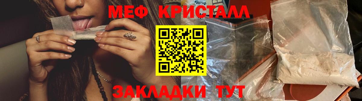 Дедовск  Меф VHQ  Вход с VPN  МЕФ  МЯУ-МЯУ мука 