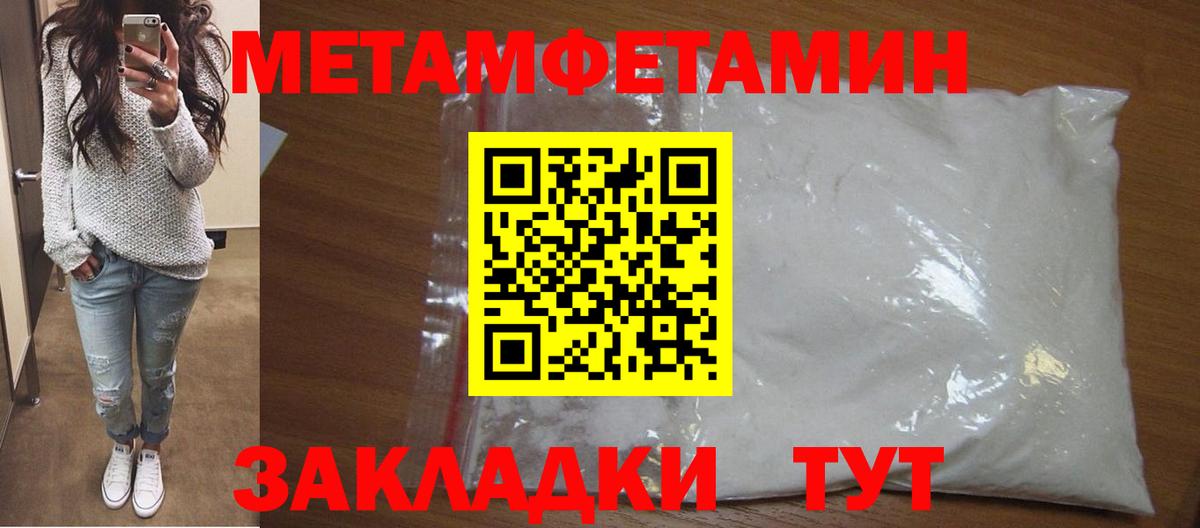 МЕТАМФЕТАМИН витя  Вход с VPN  МЕТАМФЕТАМИН витя  Дедовск 