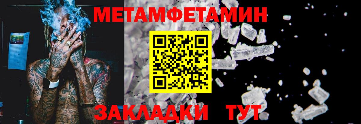 Первитин кристалл Дедовск