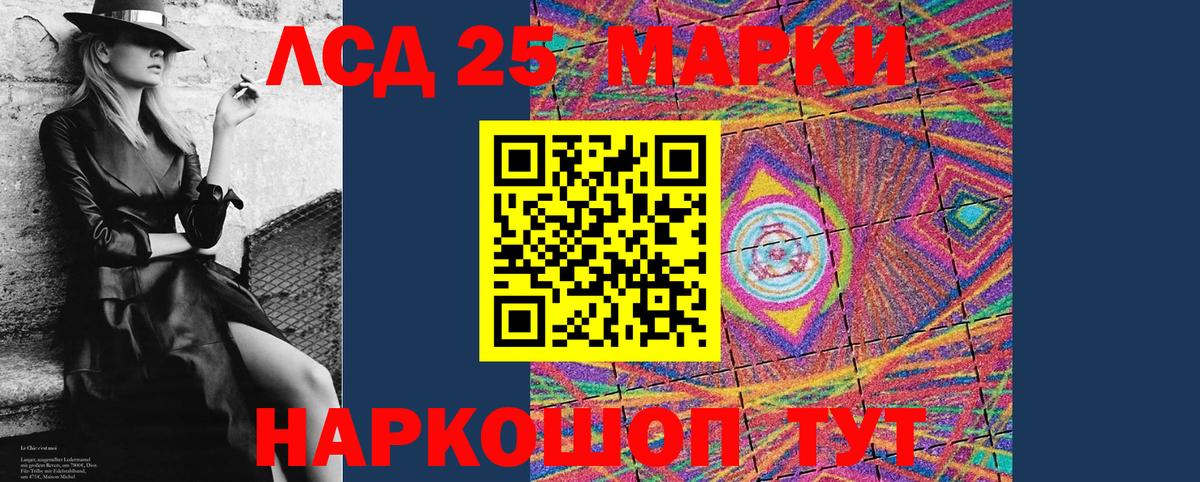 Наркотические марки 1500мкг Дедовск