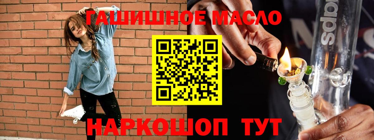 даркнет сайт  ТГК жижа  Вход с VPN  Дедовск 